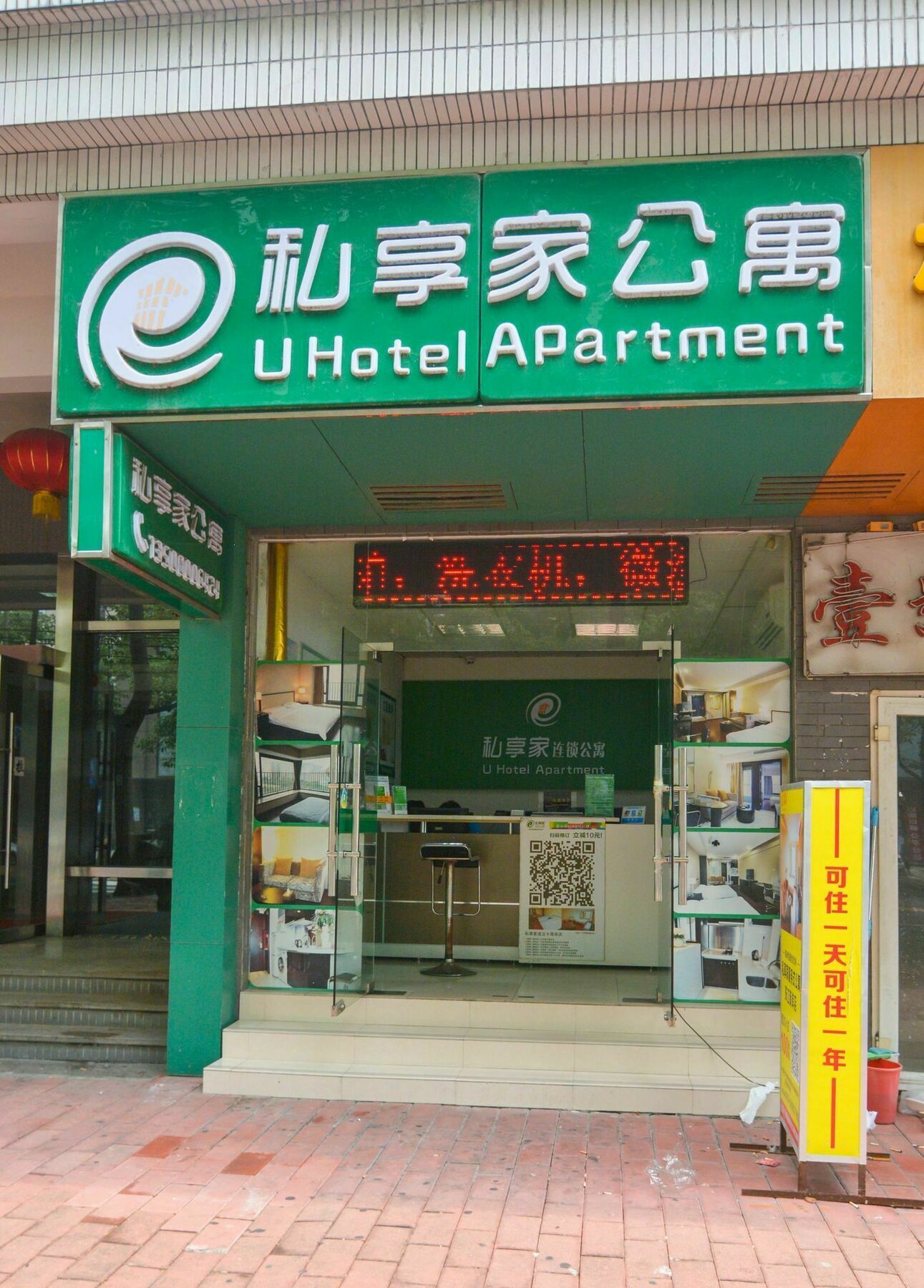 Yumi Apartment Zhujiangxinan Canton Tower Branch Exteriör bild